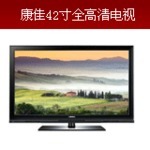 康佳彩電維修_彩電價(jià)格_優(yōu)質(zhì)彩電批發(fā)/采購(gòu) 