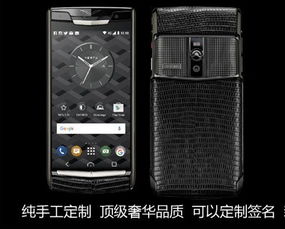 威圖vertu手機(jī)哪里可以維修換屏多少錢(qián)