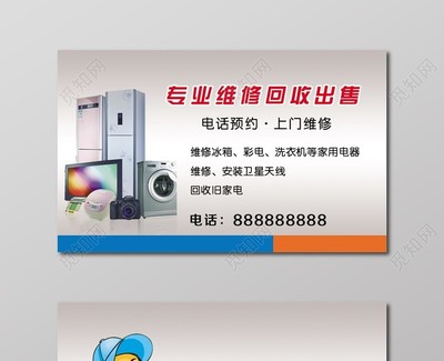 經典大氣灰色個人商務家電維修名片