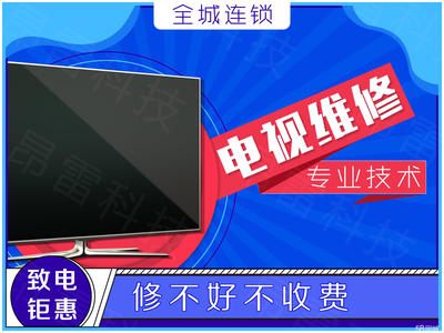 就近派單電視維修電話智能電視機上門維修修理液晶電視維修電視機屏幕壞了能修嗎lg電