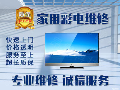 專業(yè)家電維修家電上門服務(wù)廚房電器維修洗衣機(jī)維修電視機(jī)維修冰箱維修冰柜維修油煙機(jī)維修壁掛爐維修熱水器維修太陽能維修燃?xì)庠罹S修師傅