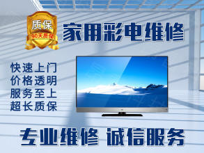 專業(yè)家電維修家電上門服務(wù)廚房電器維修洗衣機維修電視機維修冰箱維修冰柜維修油煙機維修壁掛爐維修熱水器維修太陽能維修燃?xì)庠罹S修空調(diào)維修師傅