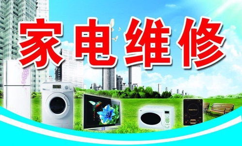 圖 成都武侯檢修維修樂華電視維修咨詢 成都家電維修