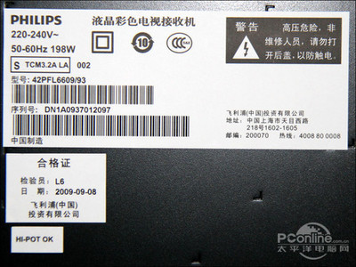 影院享受!飛利浦流光溢彩電視6609評測-數碼