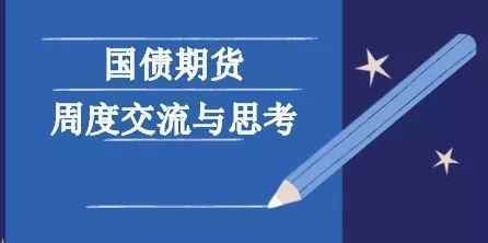 期限利差高位運行，企業(yè)管理咨詢應如何應對下周資金面變化